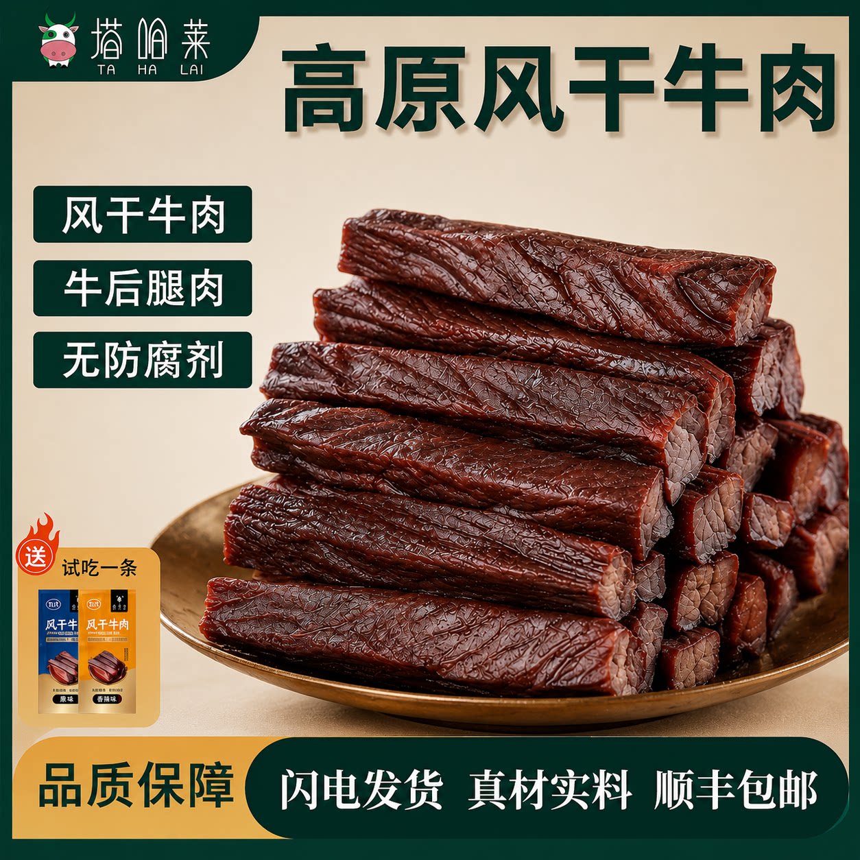 塔哈莱云南特产火烧干巴风干手撕牛肉干黑干巴美食牛干巴零食