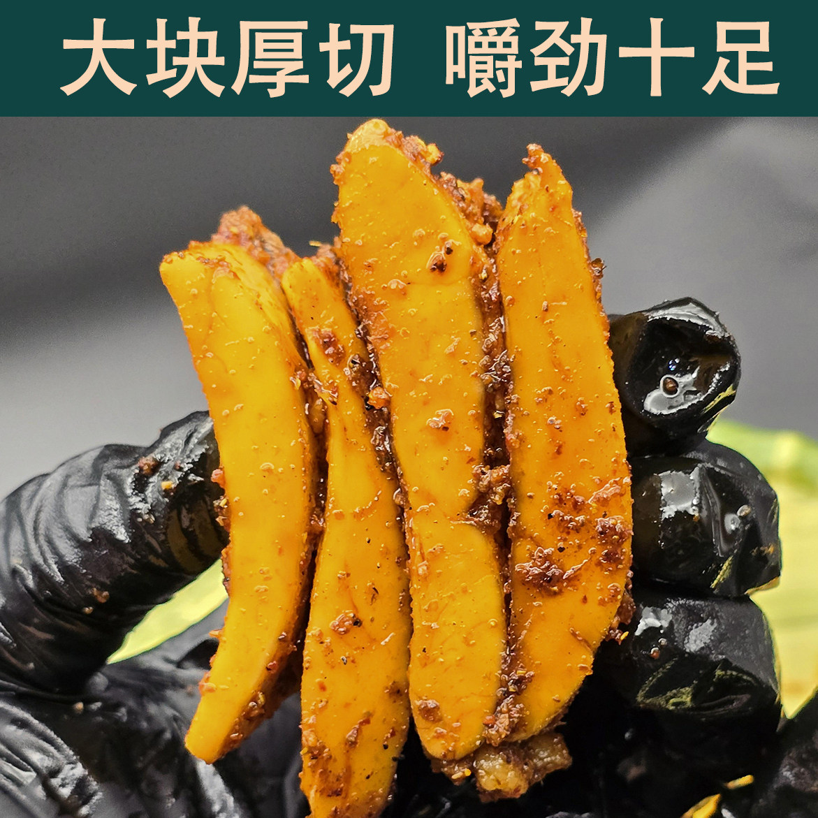 塔哈莱清真云南特产正宗麻辣手撕牛板筋有嚼劲解馋零食大片牛肉筋