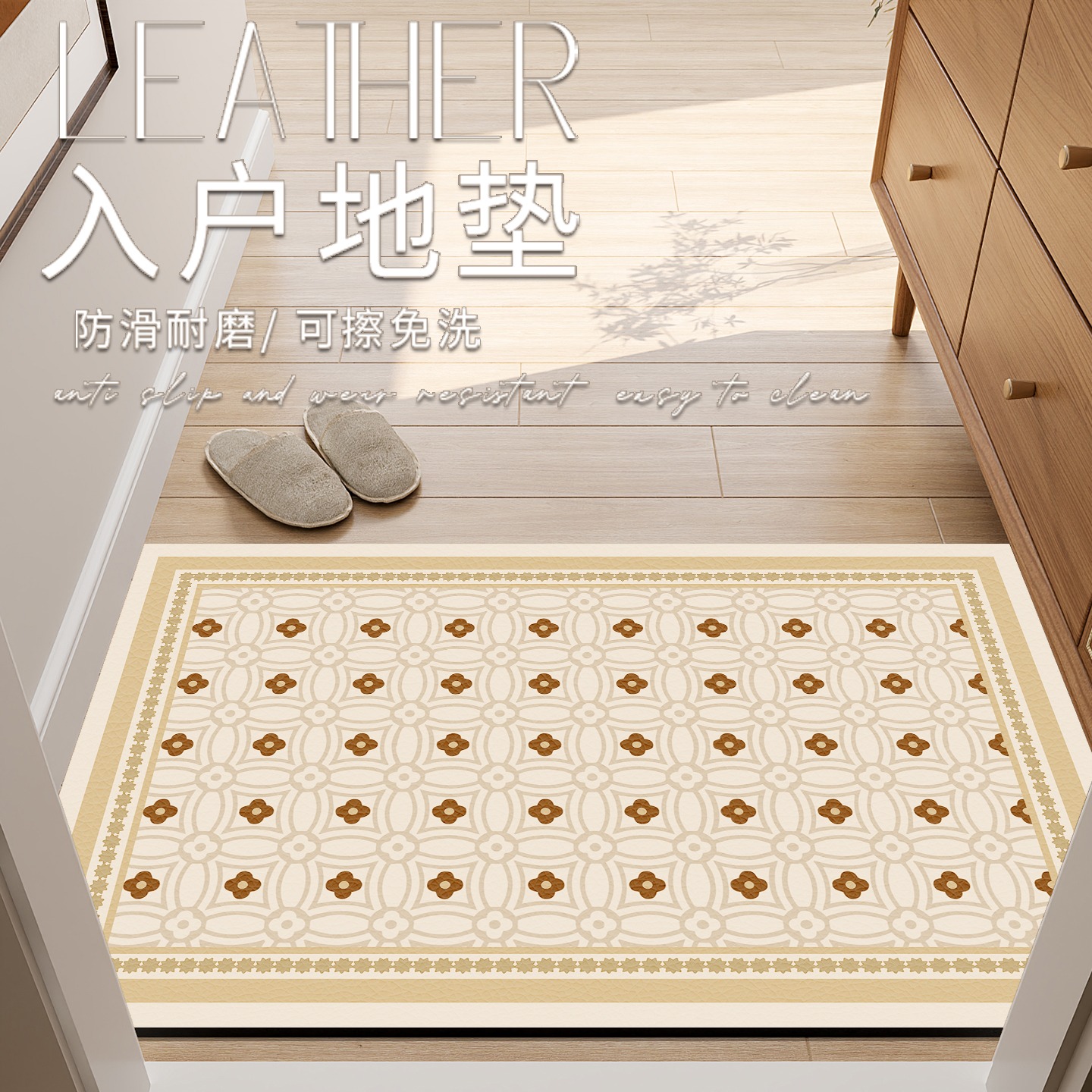 星暖入户地垫可擦免洗脚垫