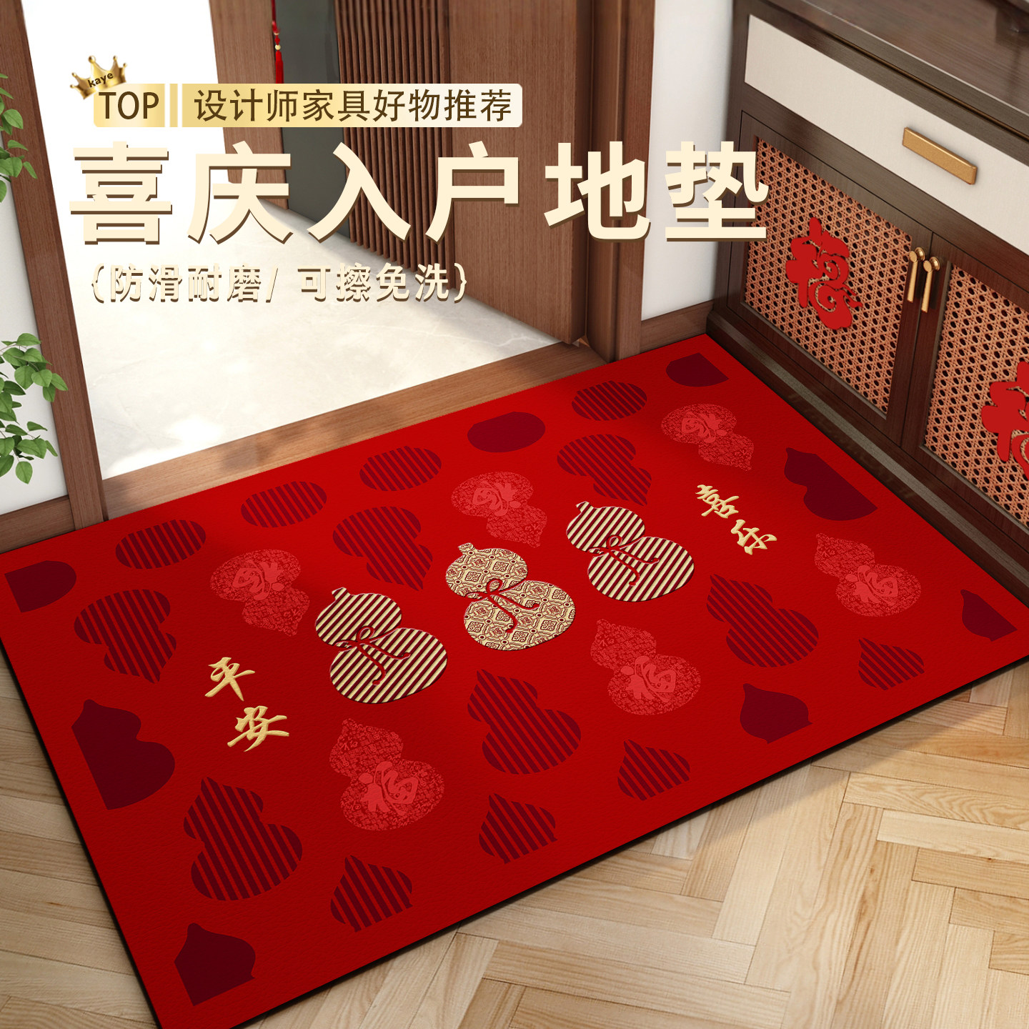 红色马年入户门地垫pvc大门口进门门垫皮革可擦免洗防滑脚垫新款,居家布艺,入户地垫,淘宝优惠券,粉丝福利购,淘宝优惠卷