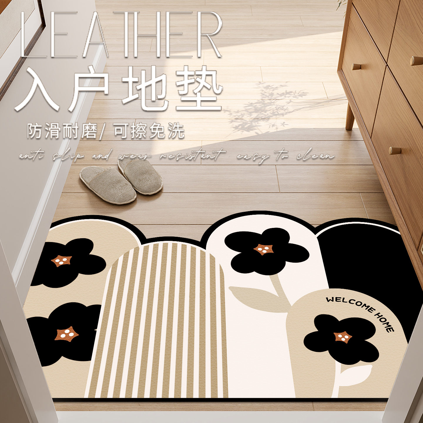 入户门地垫可擦免洗高级感