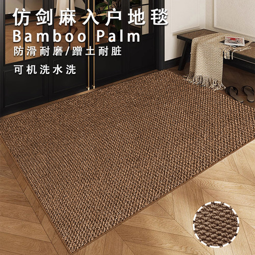 星暖剑麻防猫抓入户地垫可水洗