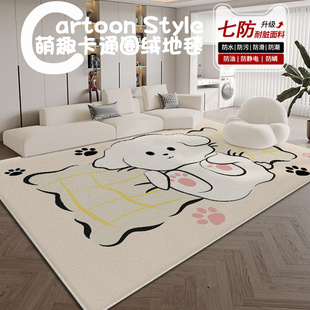 客厅地毯床边沙发卡通可爱可擦免洗耐脏地毯房间卧室家用地垫子大