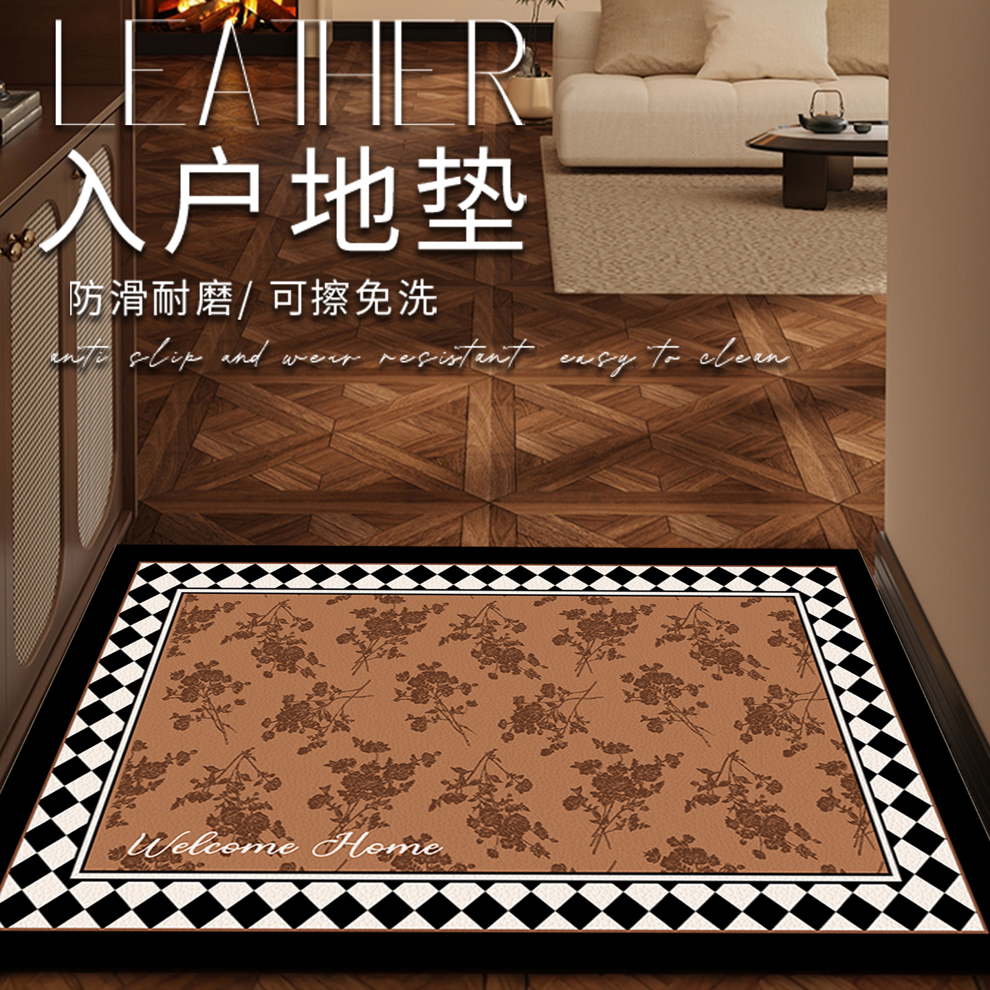 中古风轻奢高级感入户门地垫