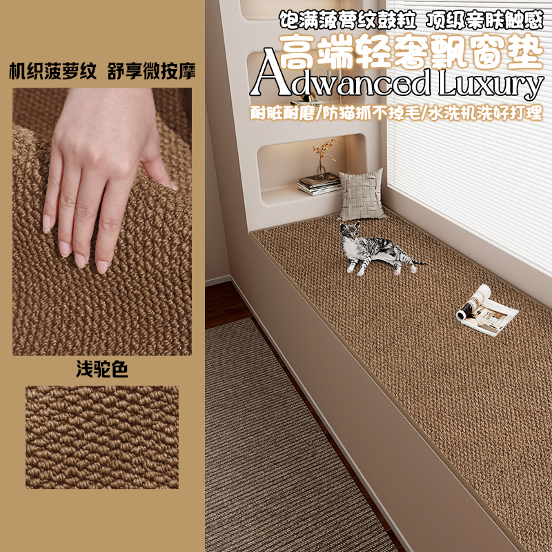 星暖2025新款奶油风纯色飘窗垫