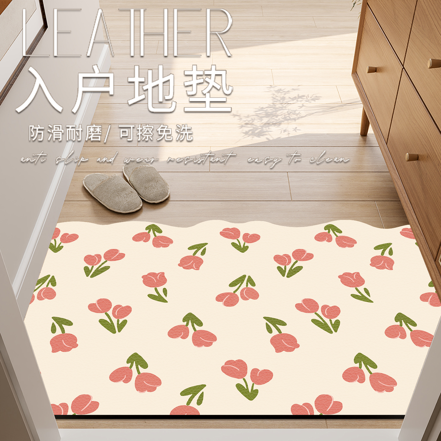 小清新入户门地垫PVC可擦免洗