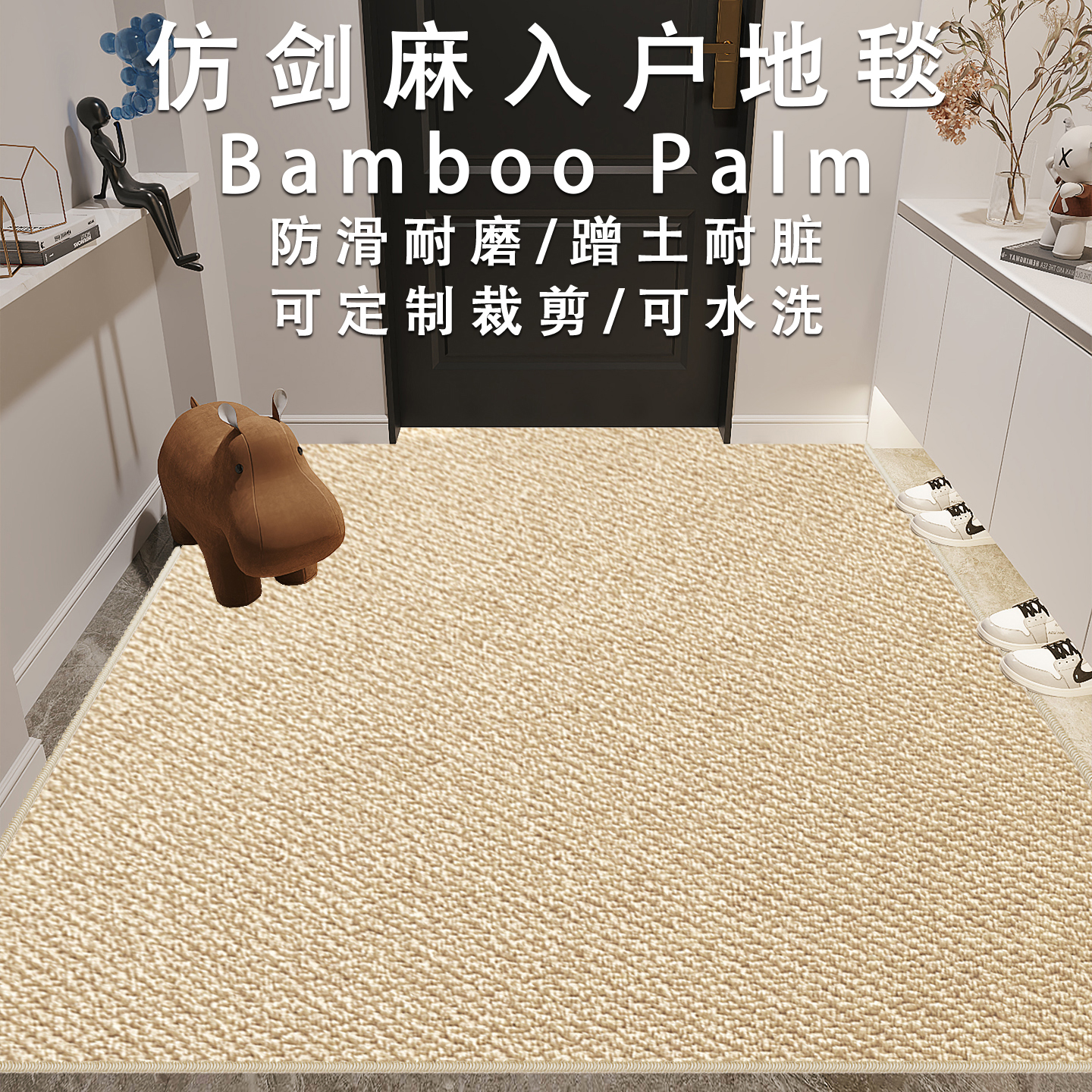 仿剑麻入户门地垫可裁剪防滑