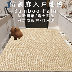 仿剑麻入户门地垫进门门口脚垫家用玄关地毯可裁剪防滑可机洗垫子