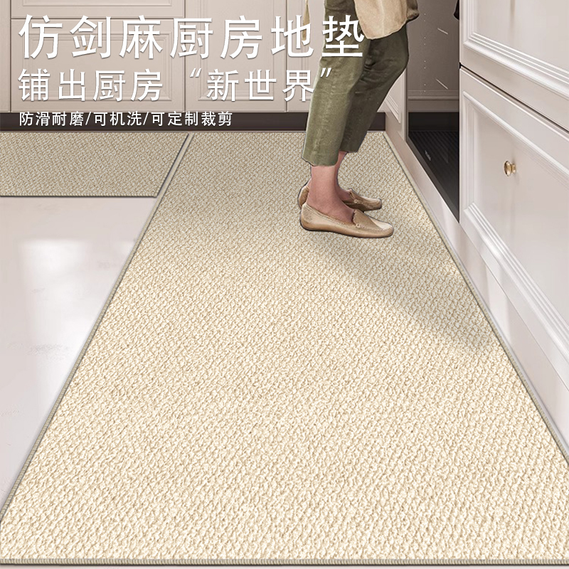仿剑麻厨房地垫脚垫防滑吸水吸油
