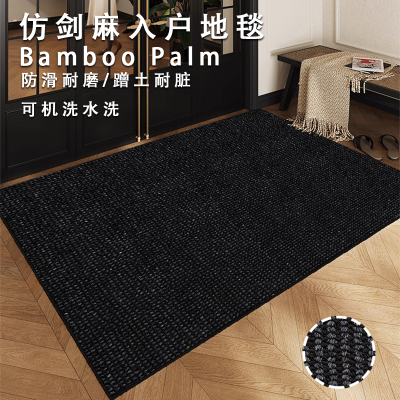 星暖剑麻防猫抓入户地垫可水洗