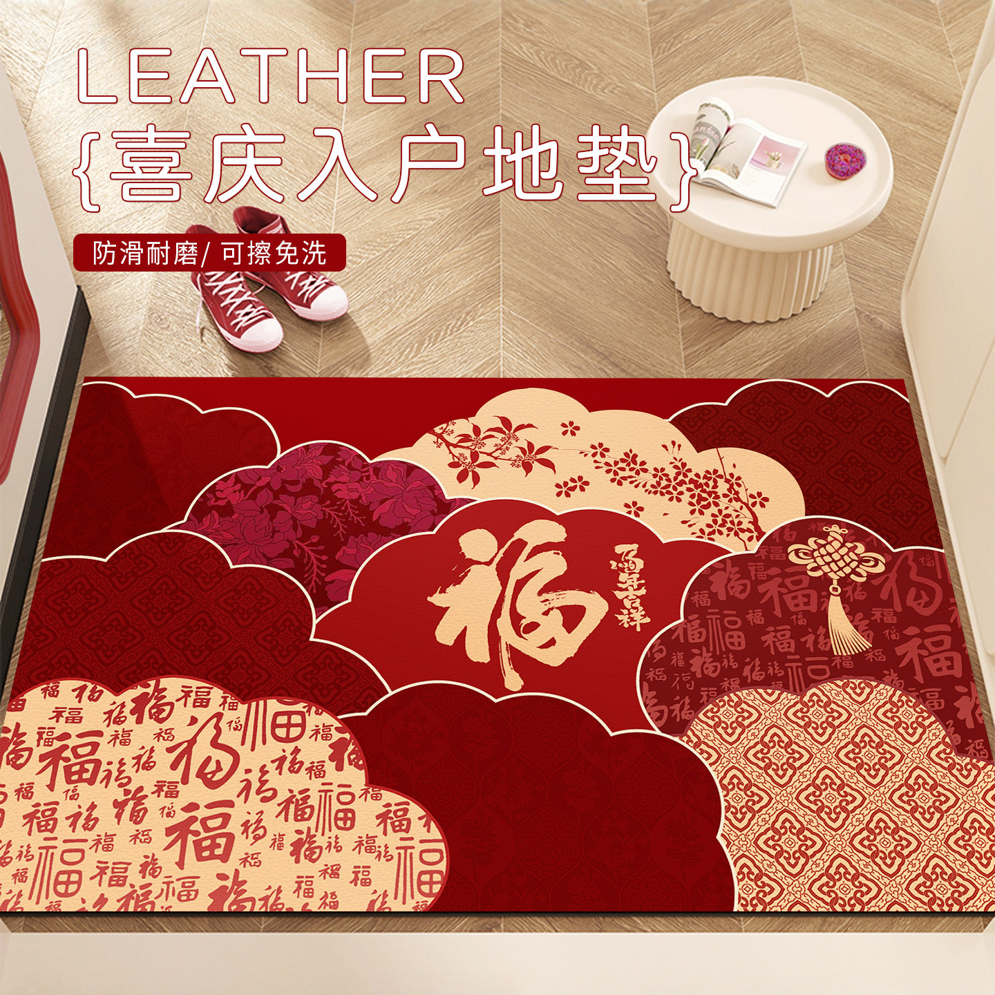 入户门地垫进门垫门口脚垫2025新款家用PVC喜庆可擦免洗玄关地毯,居家布艺,入户地垫,淘宝优惠券,粉丝福利购,淘宝优惠卷