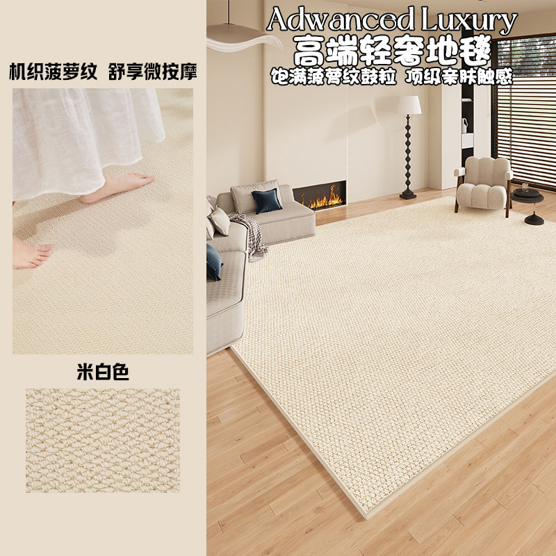 纯色奶油风客厅地毯免洗可擦防水防污高级感菠萝圈卧室沙发茶几毯,居家布艺,地毯,淘宝优惠券,粉丝福利购,淘宝优惠卷