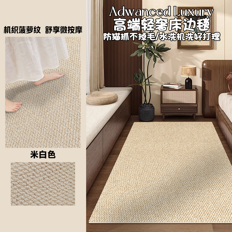 2025新款素色极简风床边毯