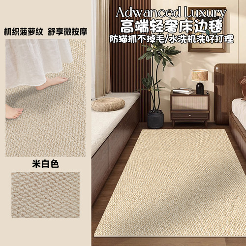 2025新款素色极简风床边毯