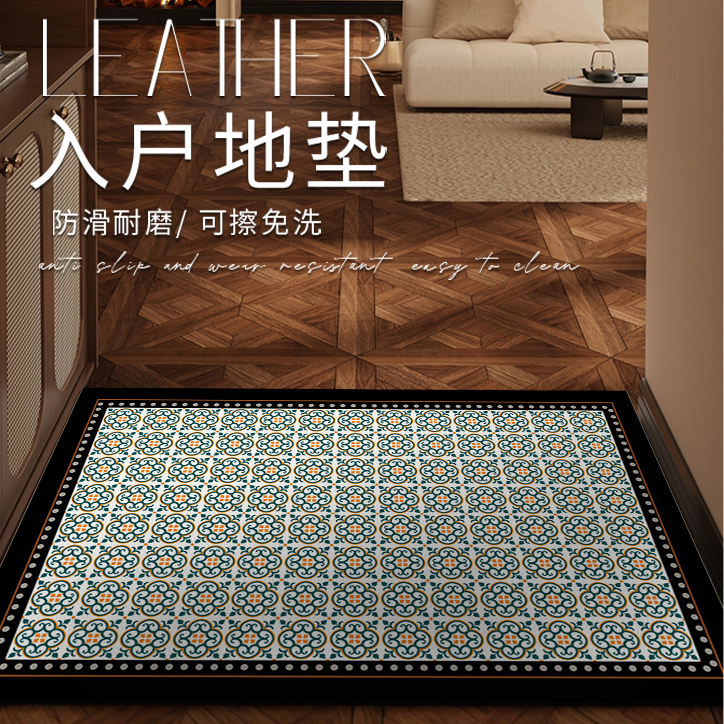 复古pvc地垫入户门垫家用免洗垫