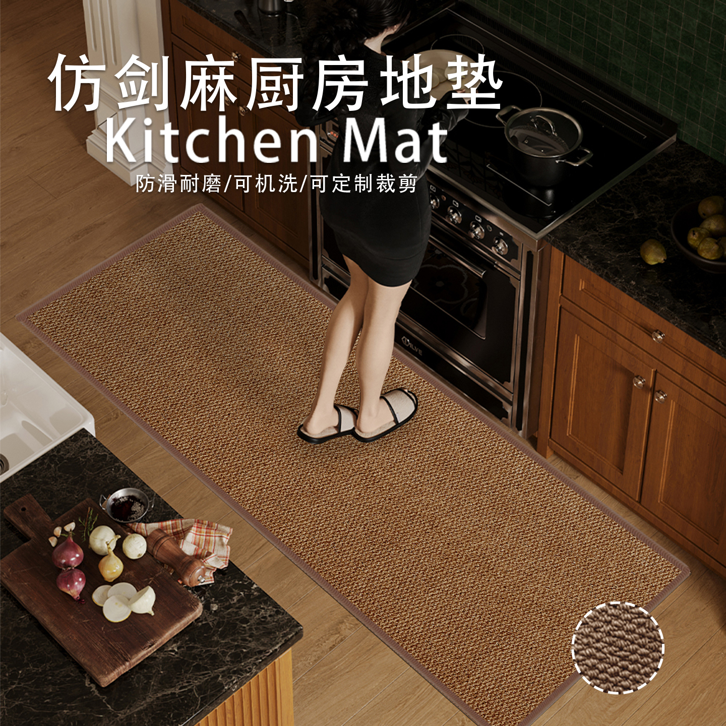 仿剑麻吸水厨房地垫脚垫长条防滑