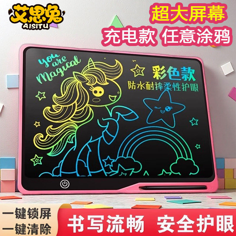 艾思兔超大屏儿童画板液晶手写板黑板画画教学家用电子写字板绘画