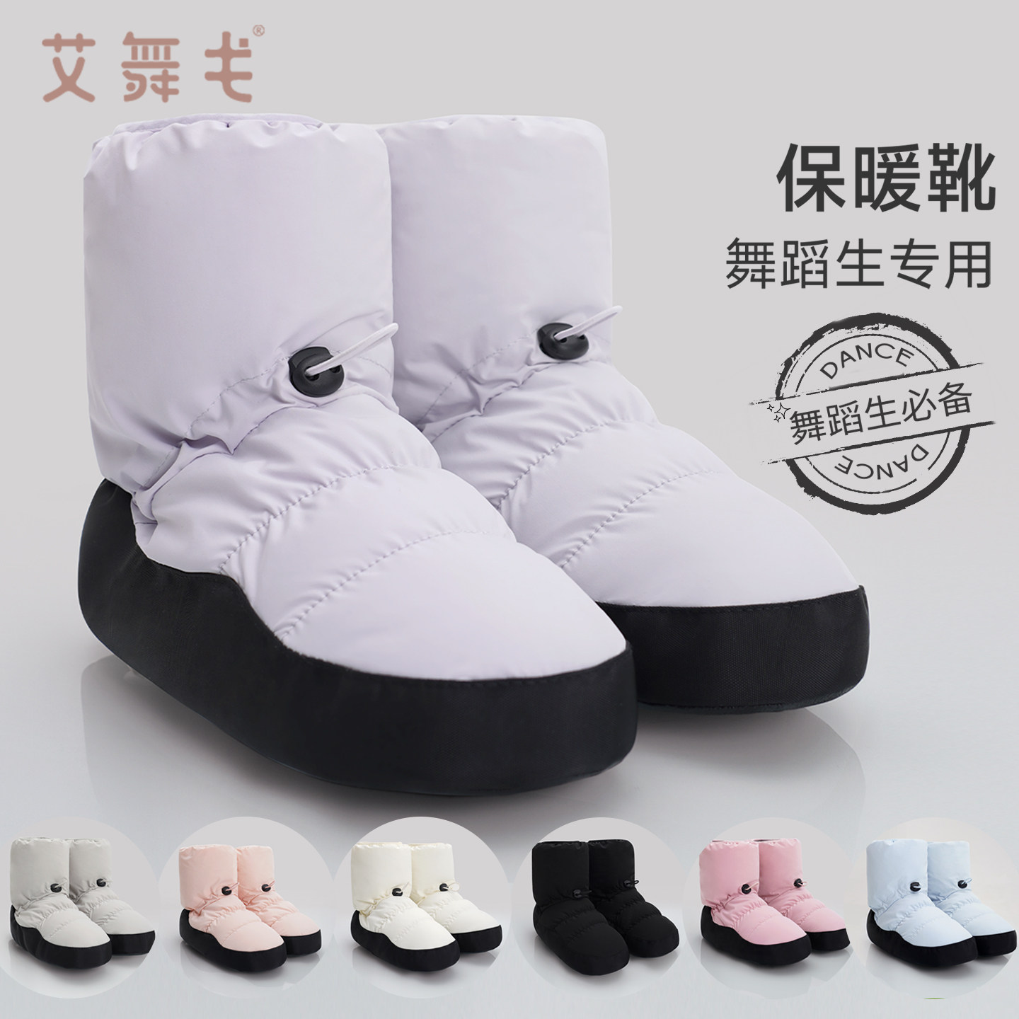 艾舞戈儿童舞蹈靴秋冬热身练功靴图片