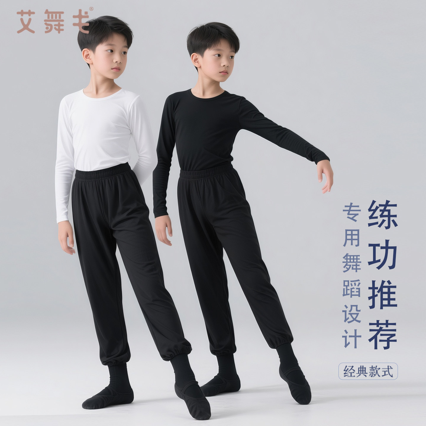 男童舞蹈服圆领上衣拉丁舞服女童形体打底长袖T恤套装儿童练功服
