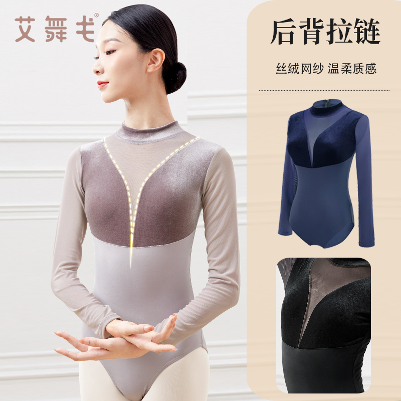 艾舞戈舞蹈服长袖丝绒芭蕾体服