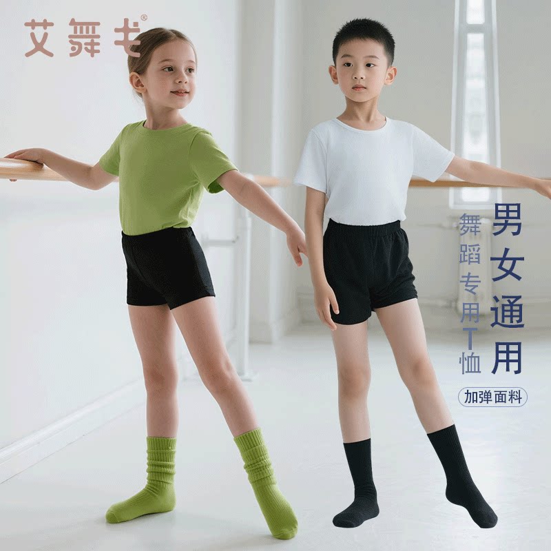 儿童舞蹈服上衣套装女童拉丁舞服装男童练功服短袖T恤裤子训练服