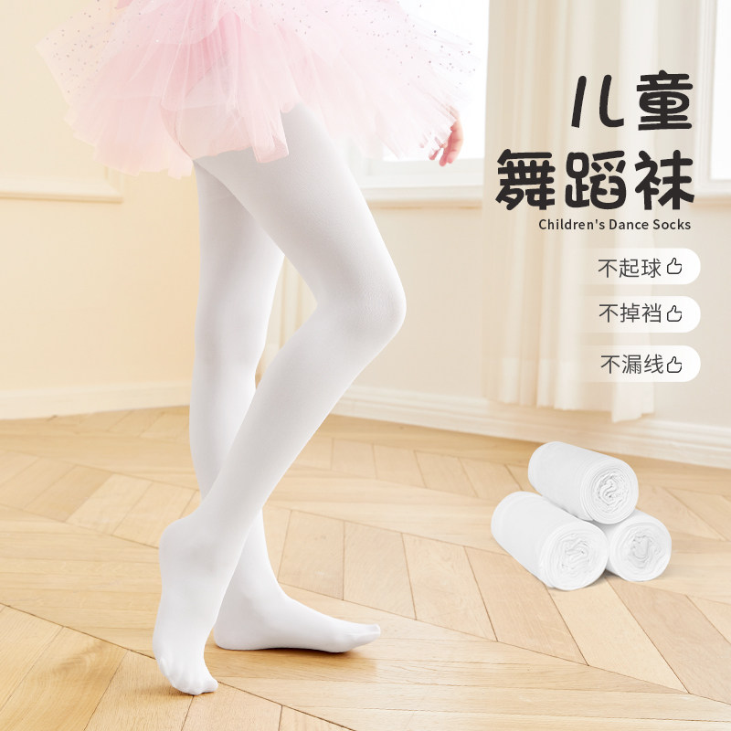 儿童舞蹈袜女童练功袜白色考级专用袜子夏季薄款丝袜打底裤连裤袜,童装/婴儿装/亲子装,儿童袜子(0-16岁),淘宝优惠券,粉丝福利购,淘宝优惠卷