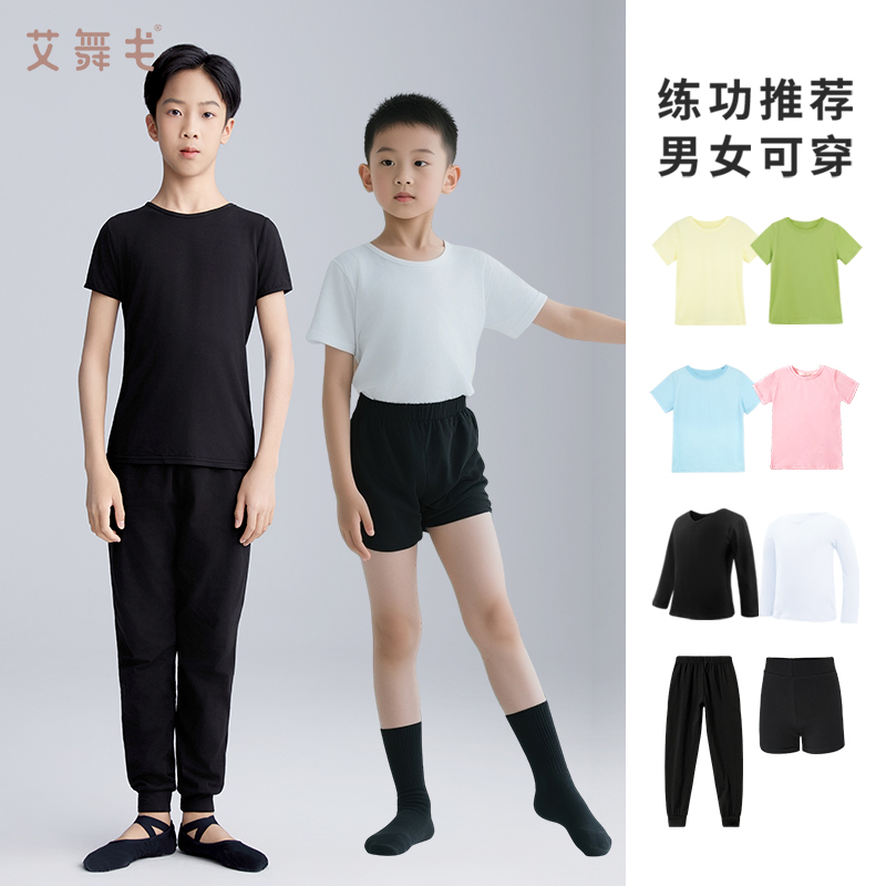艾舞戈儿童舞蹈练功服T恤套装