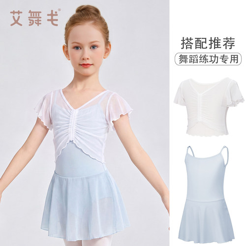 艾舞戈舞蹈服儿童女练功服套装