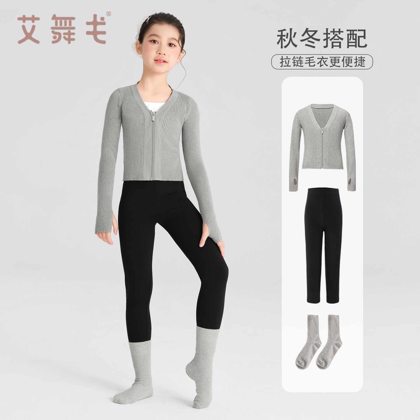 儿童舞蹈服毛衣套装女童秋冬长袖针织衫开衫外套拉丁舞披肩练功服