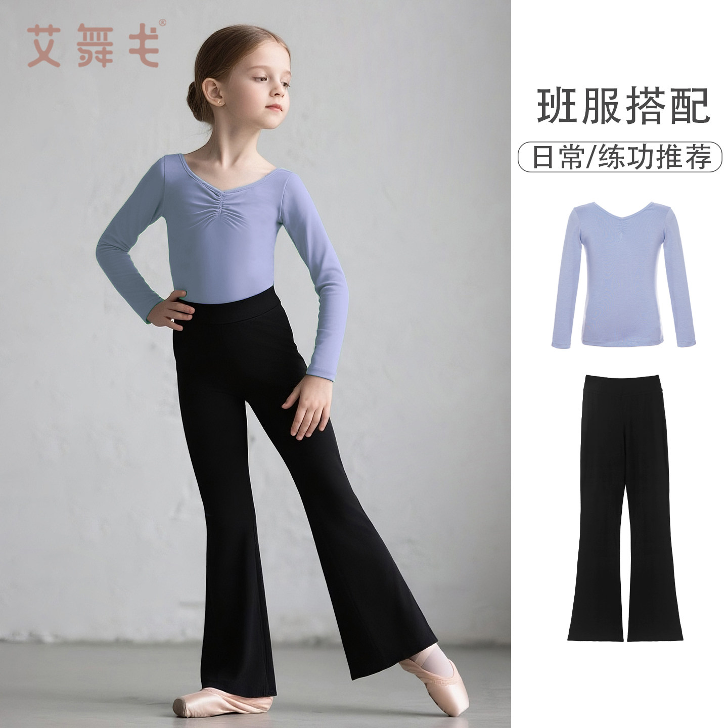 艾舞戈儿童舞蹈服拉丁舞服练功服图片