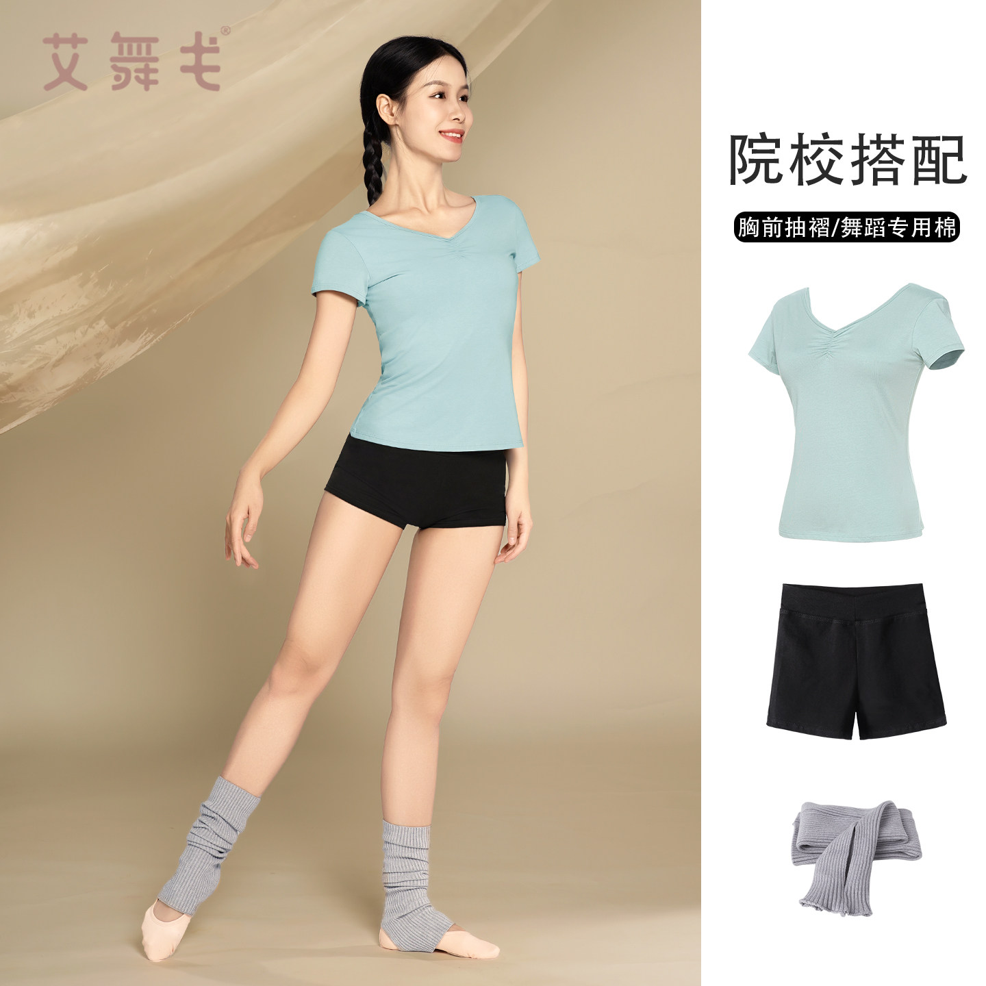 成人舞蹈服女上衣短裤套装短袖V领T恤拉丁舞练功服舞蹈专用训练服