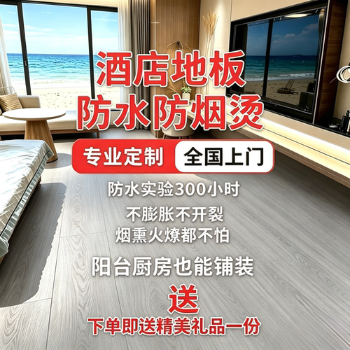 特价08mm碳晶黑金刚环保地板