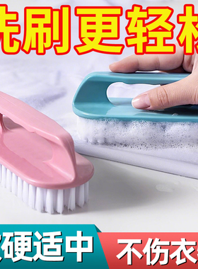 家用塑料刷子软毛洗鞋刷衣清洁多功能洗鞋不伤鞋神器衣服板刷衣刷