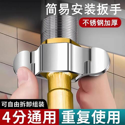 4分龙头进水软管扳手马桶角阀厨房菜盆面盆上水管螺帽可拆卸配件