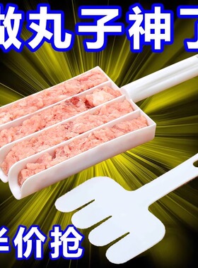 四联肉丸制作器创意家用丸子模具厨房挤鱼丸肉丸工具虾滑器料理器