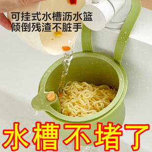 沥水篮家用厨房水槽分离食物残渣过滤篮水果清洗沥水收纳筐 可挂式