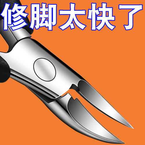 精钢修脚剪刀剪指甲刀甲沟专用指甲钳鹰嘴钳套装剪脚趾甲修脚神器