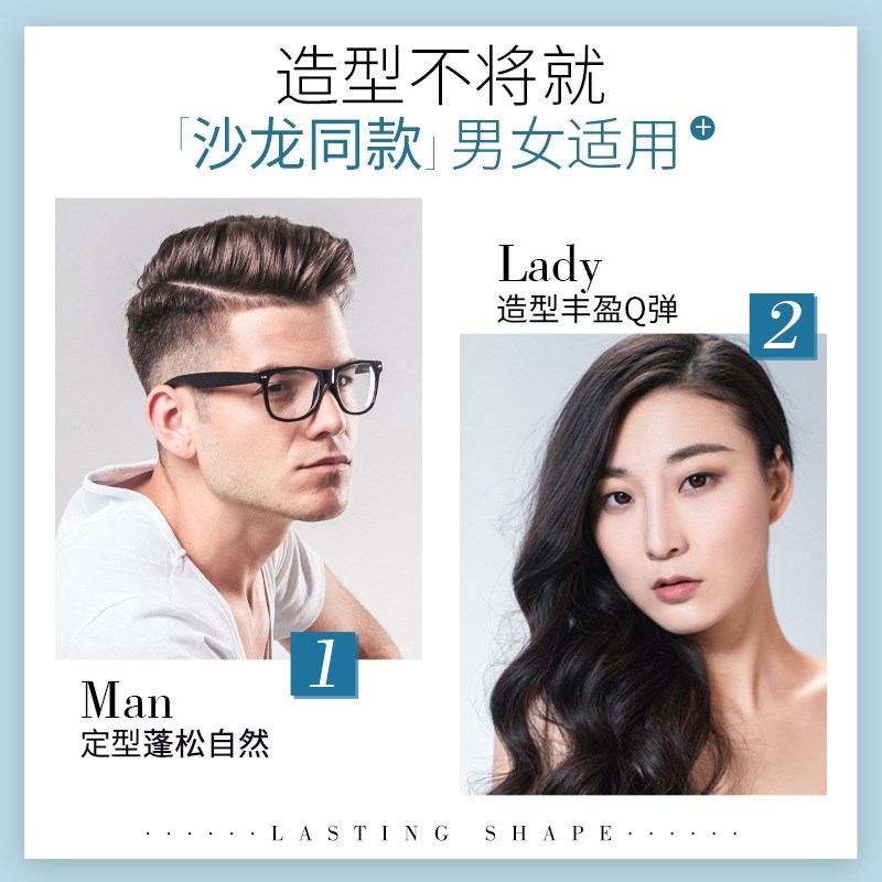 泡沫发蜡卷发持久保湿女短发蓬松软定型男女士啫喱卷发湿发感造型