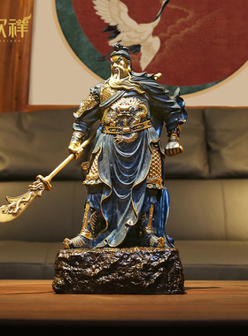 铜欣祥黄铜关公摆件家居装饰品客厅办公室武财神关二爷武圣关公像