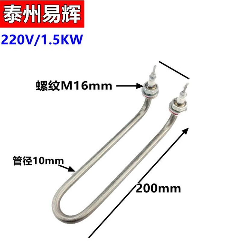 电热毛巾车加热管 毛巾机发热管 消毒柜 蒸箱 加热棒 S型 U型弯头