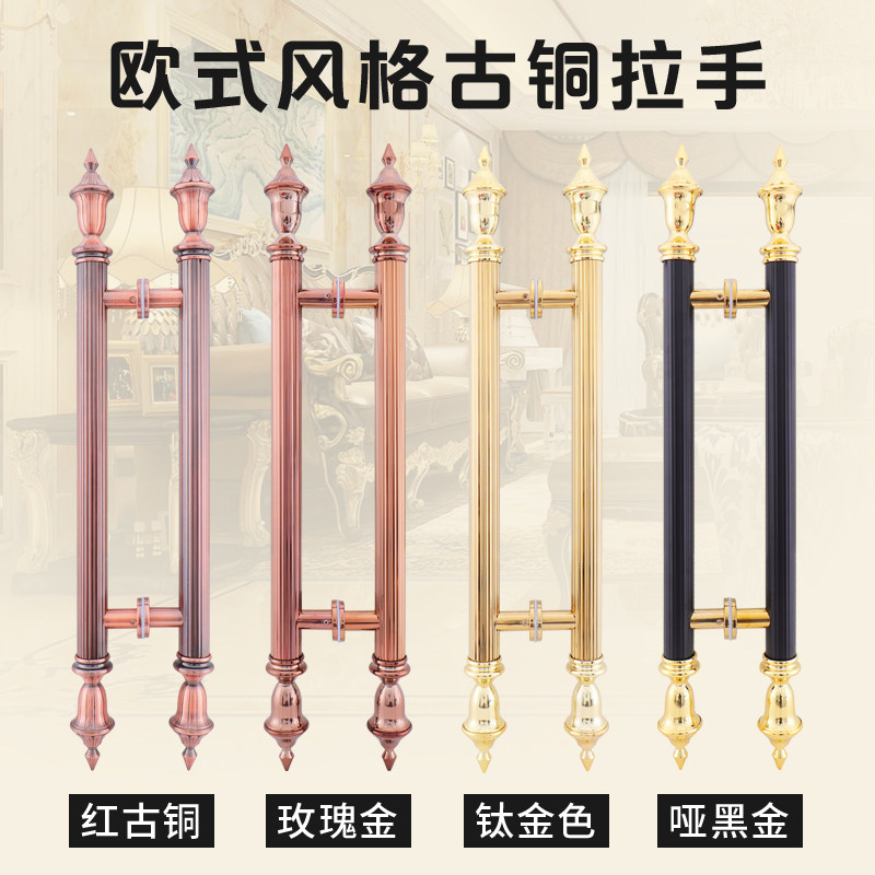 大门冬瓜头款拉手欧式仿古玻璃把手木门复古红古铜不锈钢皇冠头
