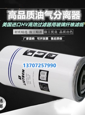 富达螺杆机LU7/11/15kw空压机保养配件油分2205406508油气分离器