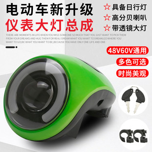 电动车仪表大灯电动自行车车头灯电量显示器48V60V通用电动车仪表