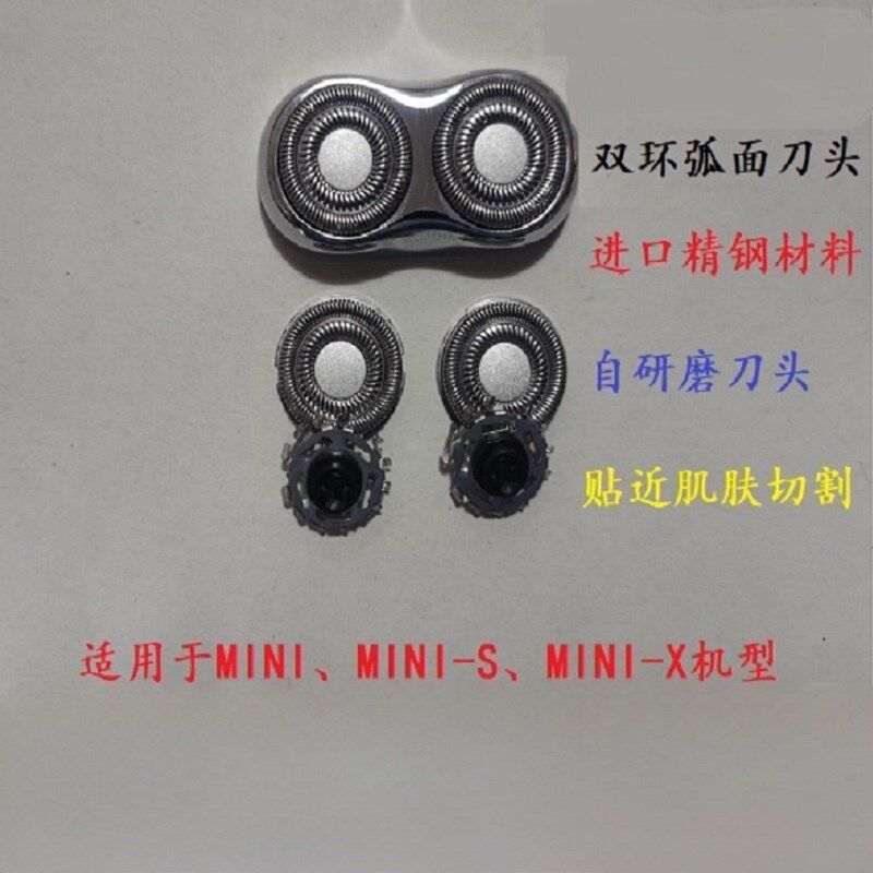 适用yoose卡扣剃须刀维修配件刀头电路板飞轮传动轴齿轮刀片刀网