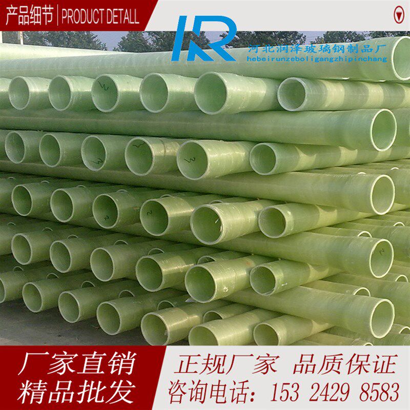 FP玻璃钢管道/夹砂管/雨水排污管电力穿线管地埋通风除臭压力管件