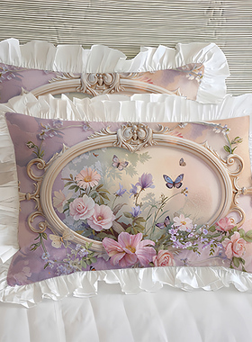 紫镜花语法式公主紫色田园花朵枕套一对装双层花边枕芯套枕头罩