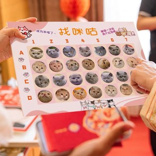 定制找宠物猜猫咪认狗狗接亲游戏结婚婚礼创意小道具寻找各种萌宠