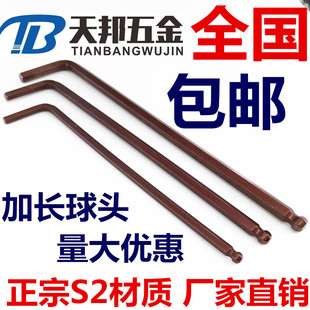 12mm 2.5 L型六角棱6方2 S2加长球头内六角扳手