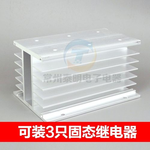 SSR单相3只单相固态继电器座底座散热器片铝合金80*80*100*150mm