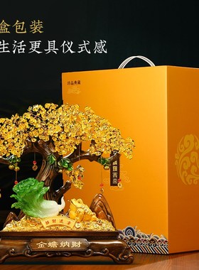 发财树摆件招财金蟾玉白菜客厅酒柜装饰品店铺收银台乔迁开业礼物